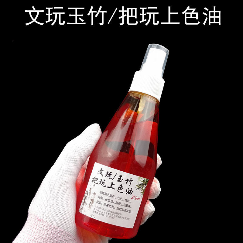 实心玉竹保养油竹子葫芦上色油金丝竹梅鹿竹防霉防裂竹文玩包浆油 安心殿安心购物舒心享受 淘优券