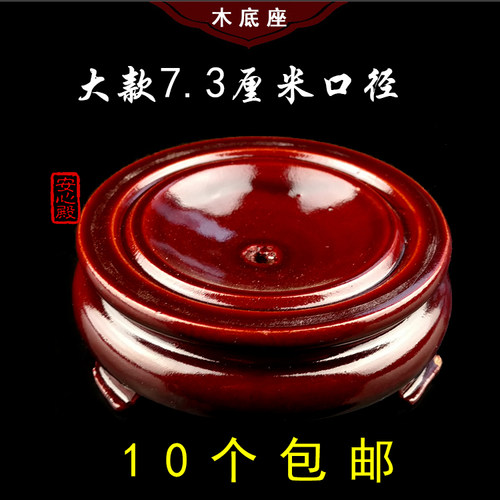 安心殿 工艺品木质水晶球底座蛋雕文玩葫芦底座核桃底座木托摆件 - 图1