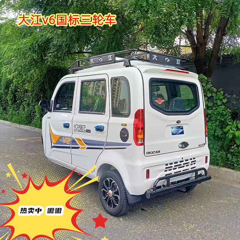 河北珠峰大江燃油三轮摩托车V6  家用可上牌摩托三轮车  成人接送