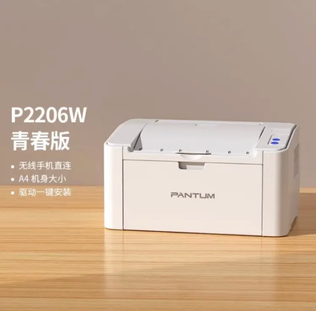 奔图M6202W/M6509NW激光打印复印无线手机家用办公一体机P2206w - 图1