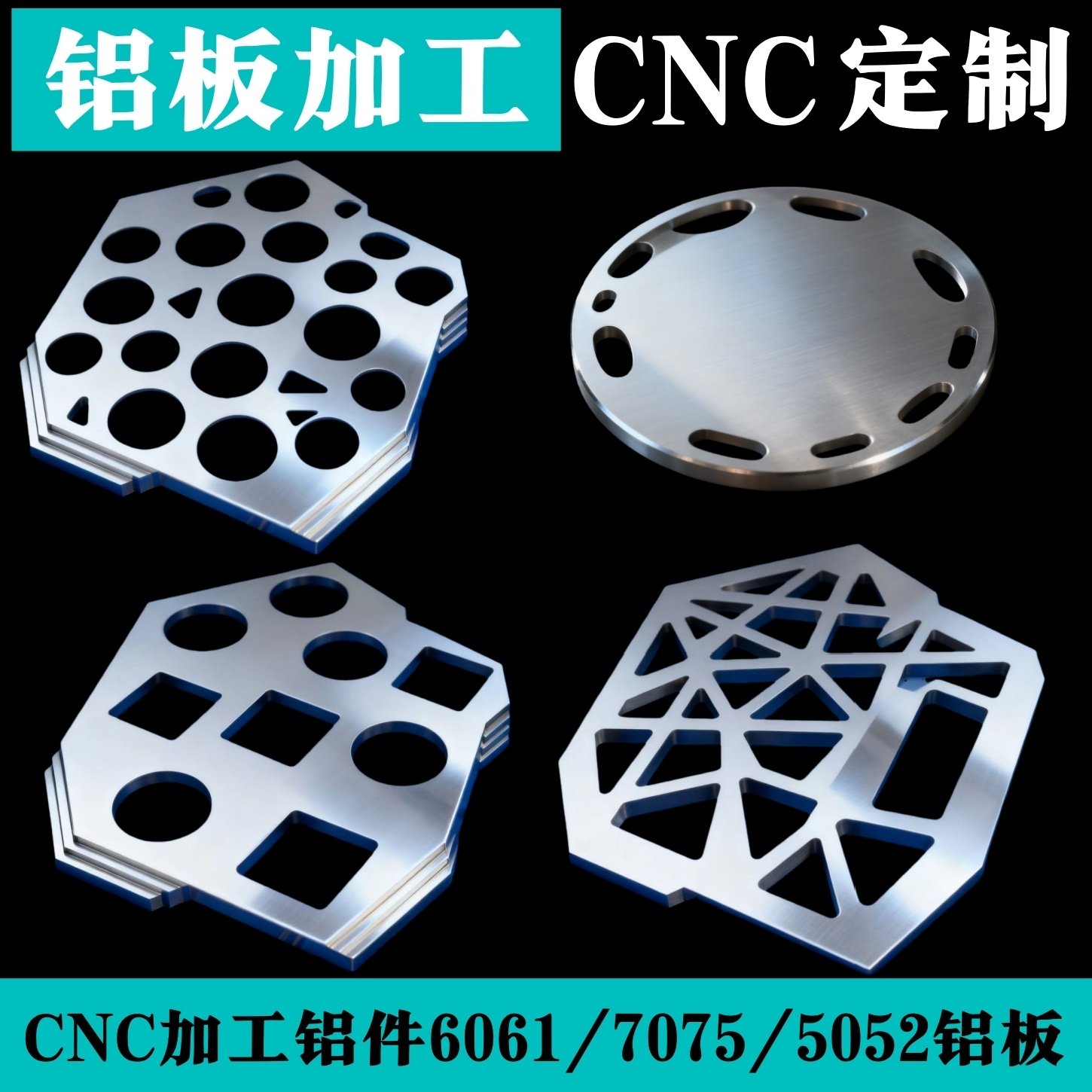 数控CNC铝板加工定制做6061铝合金铝块零件7075板材机加工底面板,淘宝优惠券,粉丝福利购,淘宝优惠卷