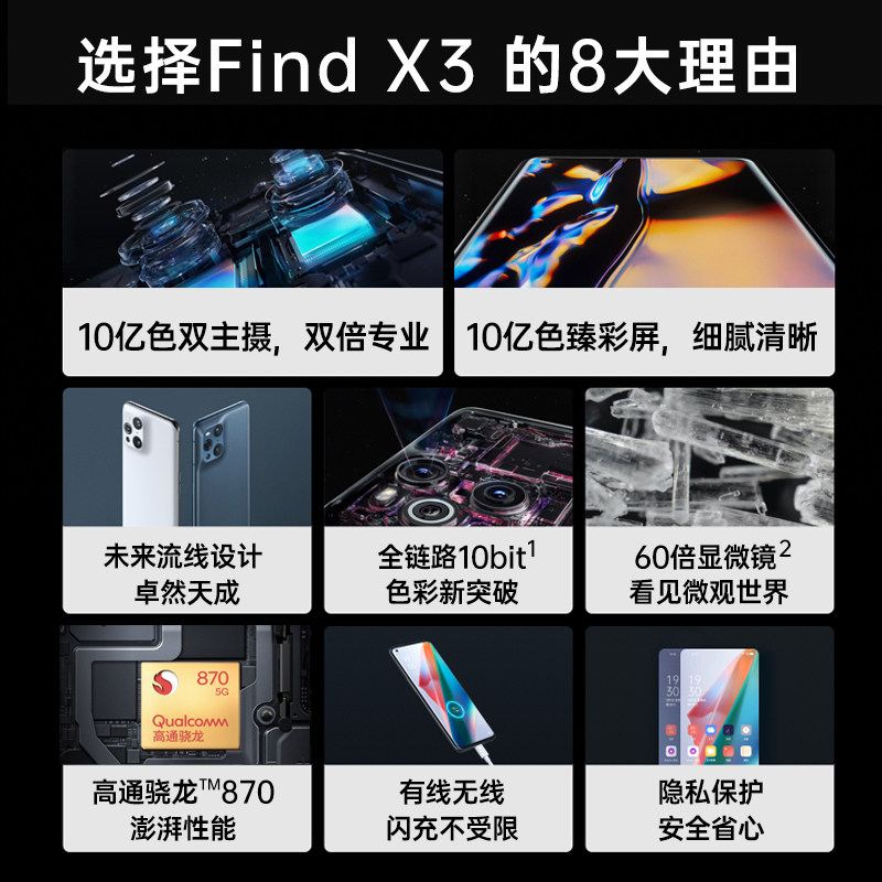 oppo find x3 oppofindx3手机新款 OPPO欧曙手机