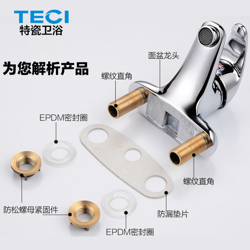 TECI特瓷面盆龙头台盆铜水龙头 冷热 面盆单把双孔洗手盆洗脸盆 - 图1