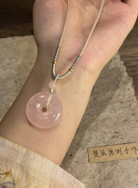 「屿你」天然粉水晶银曜石平安扣项链情侣款吊坠送男友送女友礼物