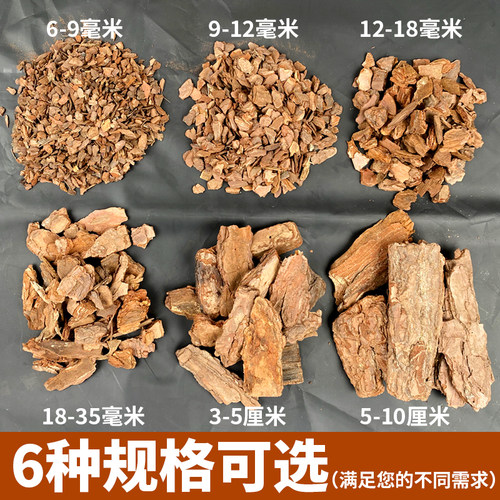 松树皮发酵腐熟兰花专用营养土铺面植料石斛蝴蝶兰通用优质松鳞 - 图0