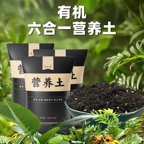 营养土养花通用专用花土营养土通用种花家用盆栽花卉植物种植土壤 - 图3