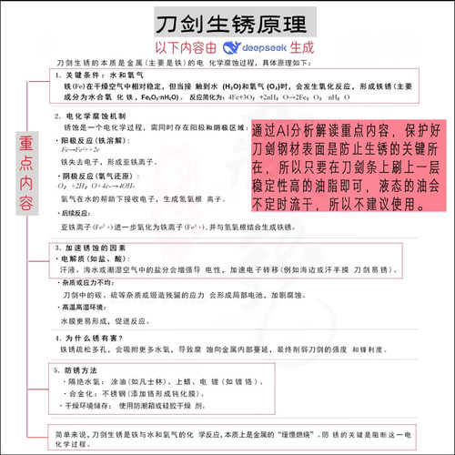 300ml装藏龙秘制刀剑宝剑油木鞘金属刀油护理油养护保养油防锈油 - 图3