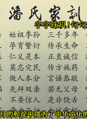 家训家规警示自律励志挂画装饰画