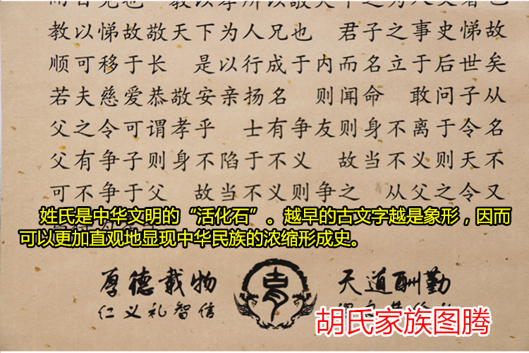 胡氏家训家规家法卷轴挂画百家姓姓氏宗亲挂件装饰品家居字画聚会 - 图2