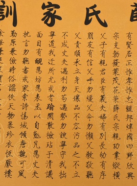 薛氏姓氏文化家训家规挂画卷轴送礼家谱家庙会议尼山会议宗亲礼品