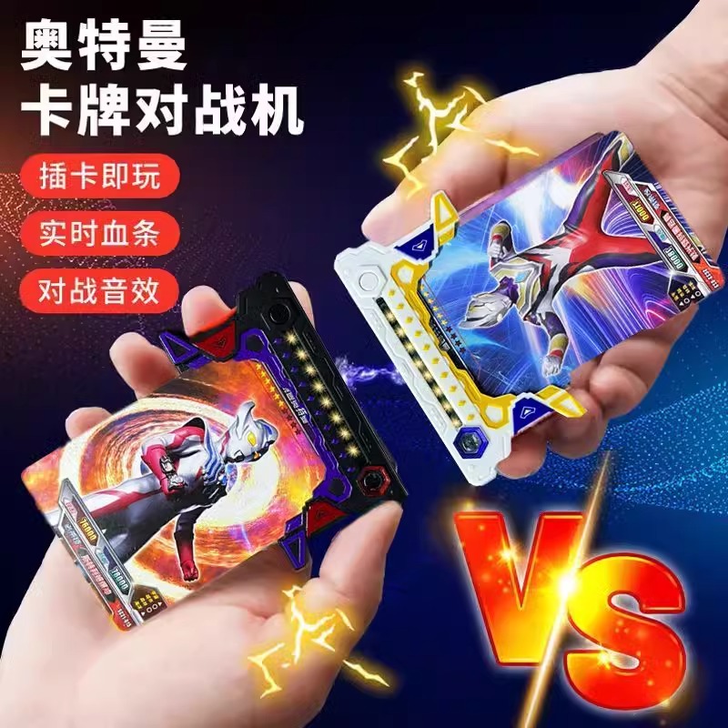 奥特曼卡片对战机男孩女正版玩具游戏机经典儿童卡牌对决2025新款 - 图0