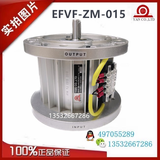 EFVF-ZM-025研新双法兰电磁离合制动器组刹车-015 24V 0.9A 2.5KG - 图1