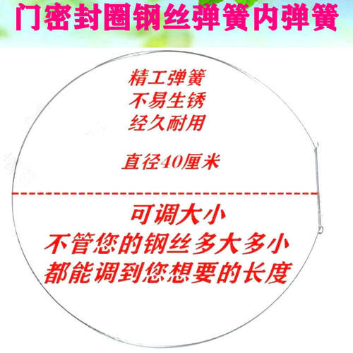 适用于三洋滚筒洗衣机密封圈 门封弹簧钢丝圈DG-F6026BS/F9918W - 图0