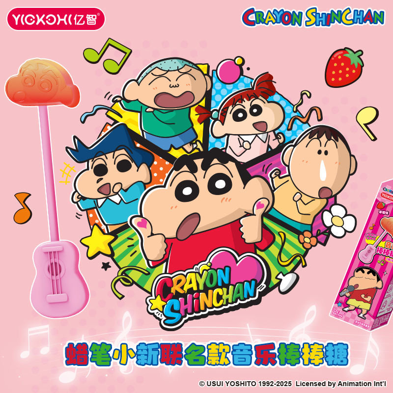 亿智蜡笔小新联名音乐棒棒糖儿童糖果幼儿园分享零食生日礼物,淘宝优惠券,粉丝福利购,淘宝优惠卷