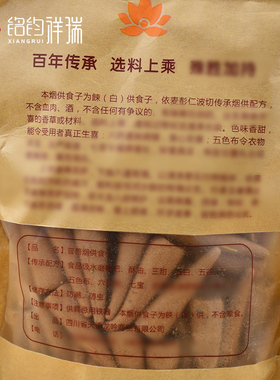 普善烟供食子粉龙王烟供粉供佛香家用净化空气天语龙吟西藏