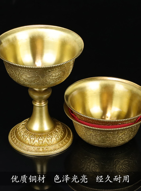 慧宝吉祥八供摆件西藏传统密宗用品供具八种供物套装供品水花香灯