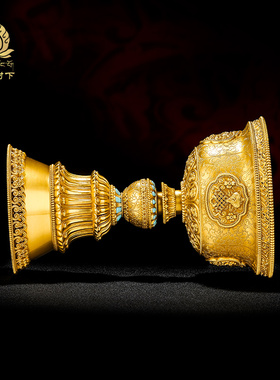 慧宝酥油灯灯座铜八吉祥供灯长明灯大号摆件家用供具15cm