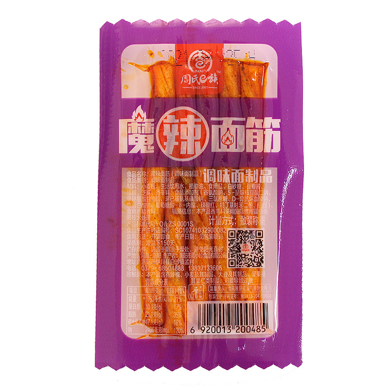 辣条牛筋50包儿时经典怀旧麻辣小包装面筋年货小零食休闲小吃食品,淘宝优惠券,粉丝福利购,淘宝优惠卷