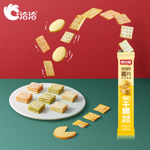 洽洽喀吱脆薯片薯脆办公室网红好吃的吃货解馋小零食小吃休闲食品 - 图1