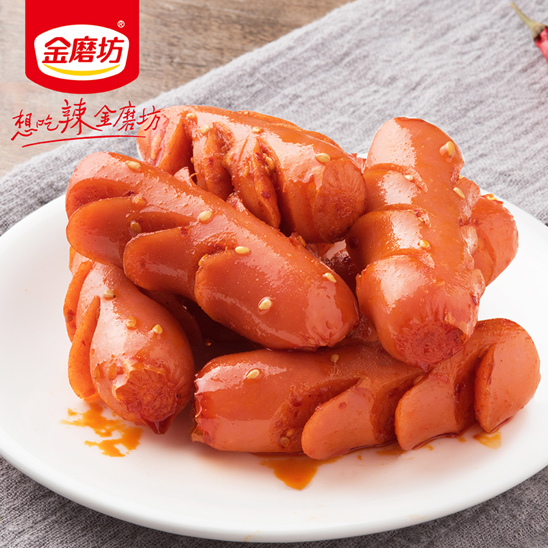 小呆呆零食店金磨坊花花肠子20包即食宿舍零食小吃麻辣香肠小肉枣肉食休闲食品0