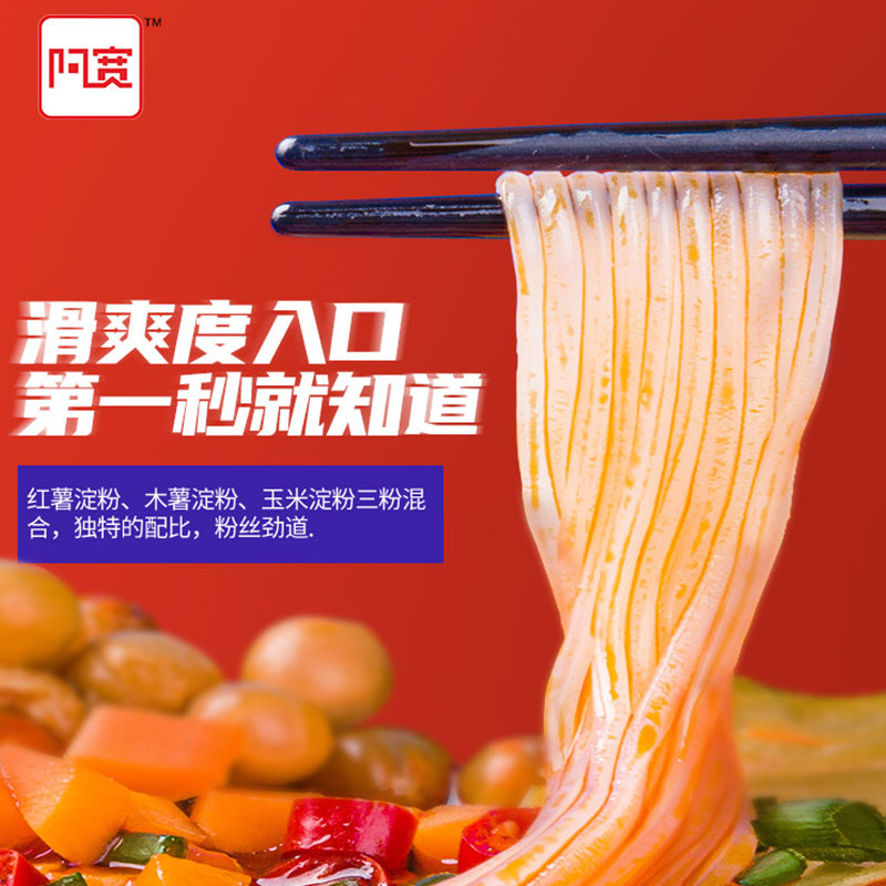 阿宽重庆酸辣粉12桶网红冲泡红薯粉丝米线方便面泡面整箱速食食品,淘宝优惠券,粉丝福利购,淘宝优惠卷