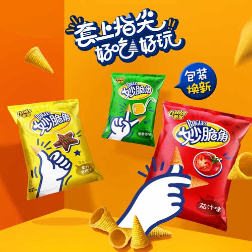 奇多妙脆角尖角脆好吃的大礼包儿童办公室膨化小零食小吃休闲食品 - 图1