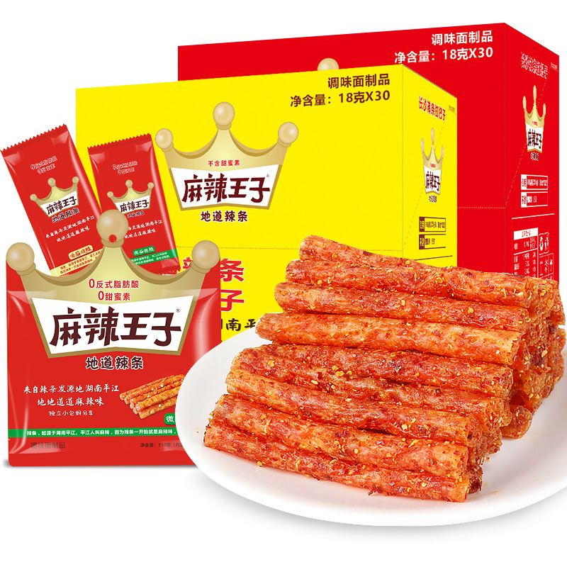 麻辣王子辣条30袋儿时怀旧辣片大礼包湖南麻辣小零食休闲食品小吃 - 图3