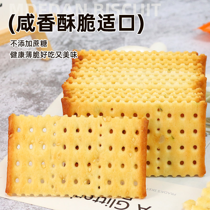 美丹白苏打饼干奶盐单独小包装办公室网红年货小零食休闲小吃食品,淘宝优惠券,粉丝福利购,淘宝优惠卷