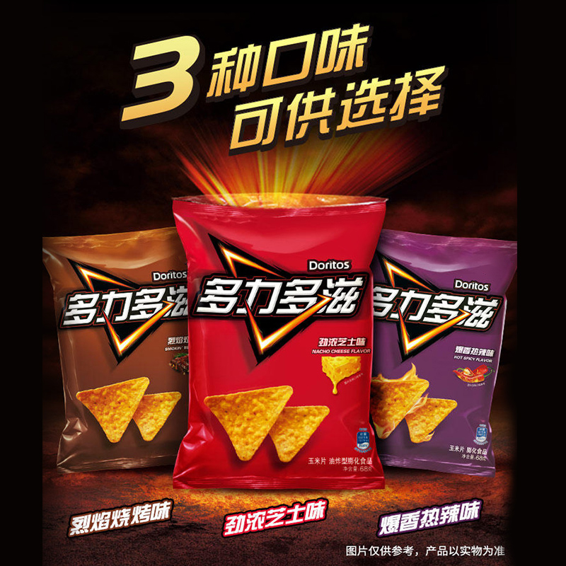 多力多滋玉米片68g*5包Doritos超浓芝士味解馋小零食小吃休闲食品 - 图2