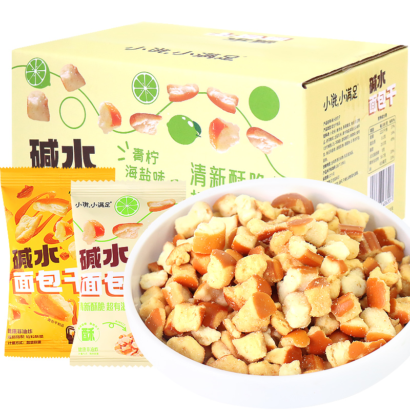 小饿小满足碱水面包干面包丁海盐味办公室解馋小零食休闲食品小吃 - 图3