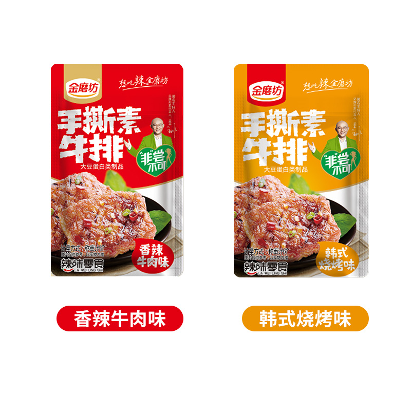 小呆呆零食店金磨坊手撕素牛排袋装50包麻辣素肉手撕豆干怀旧辣条网红零食小吃1