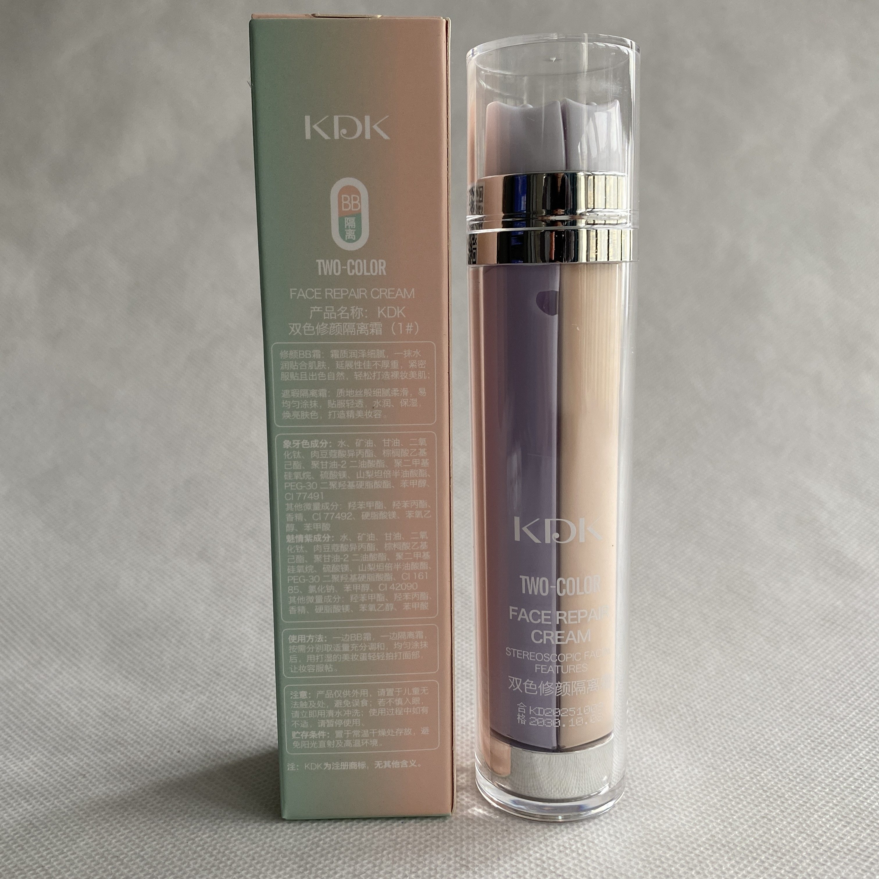 KDK双色修颜隔离霜bb遮瑕保湿补水提亮肤色,淘宝优惠券,粉丝福利购,淘宝优惠卷