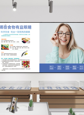 眼镜店挂画视力广告宣传海报