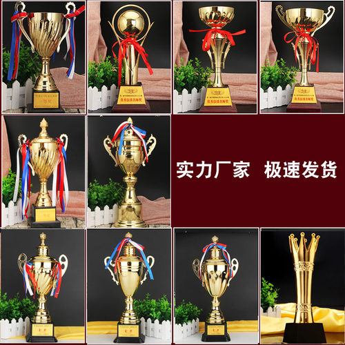 金属奖杯定制便宜学生奖杯比赛足球篮球冠军奖杯信鸽舞蹈刻字奖杯 - 图0