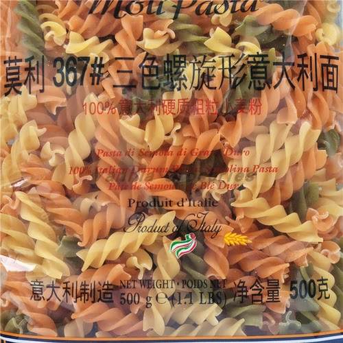 Moli Pasta Fusilli意大利莫利全麦螺旋、三色螺旋形意大利面500g - 图1