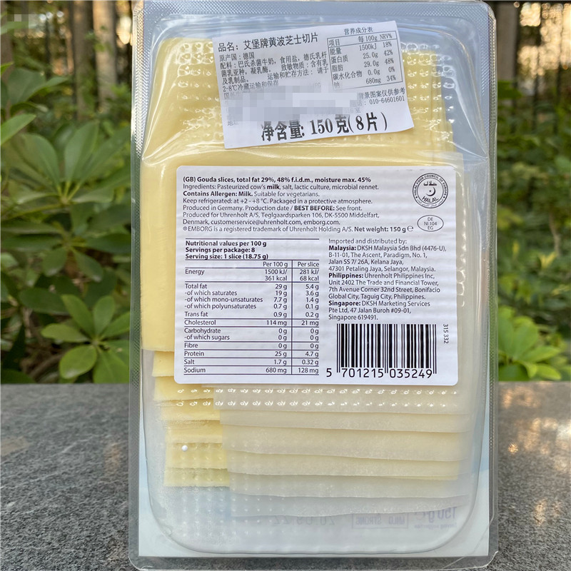 150g Emborg Cheese Slices艾堡原制干酪片伊顿黄波芝士片奶酪片-图2