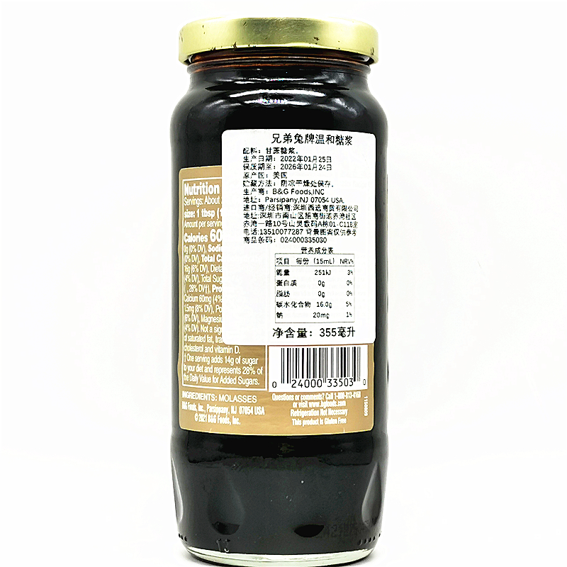 355ml Brer Rabbit Mild Molasses Syrup美国兄弟兔牌淡味糖浆 - 图0