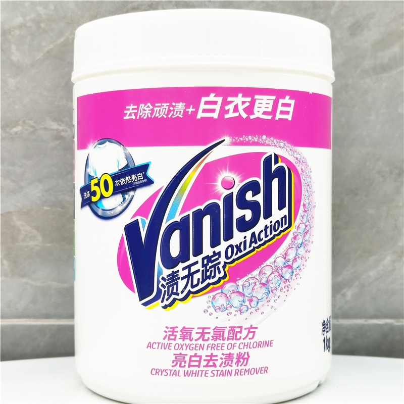 Vanish Stain Remover进口渍无踪活氧去渍粉衣物增白去污渍洗衣粉 - 图3