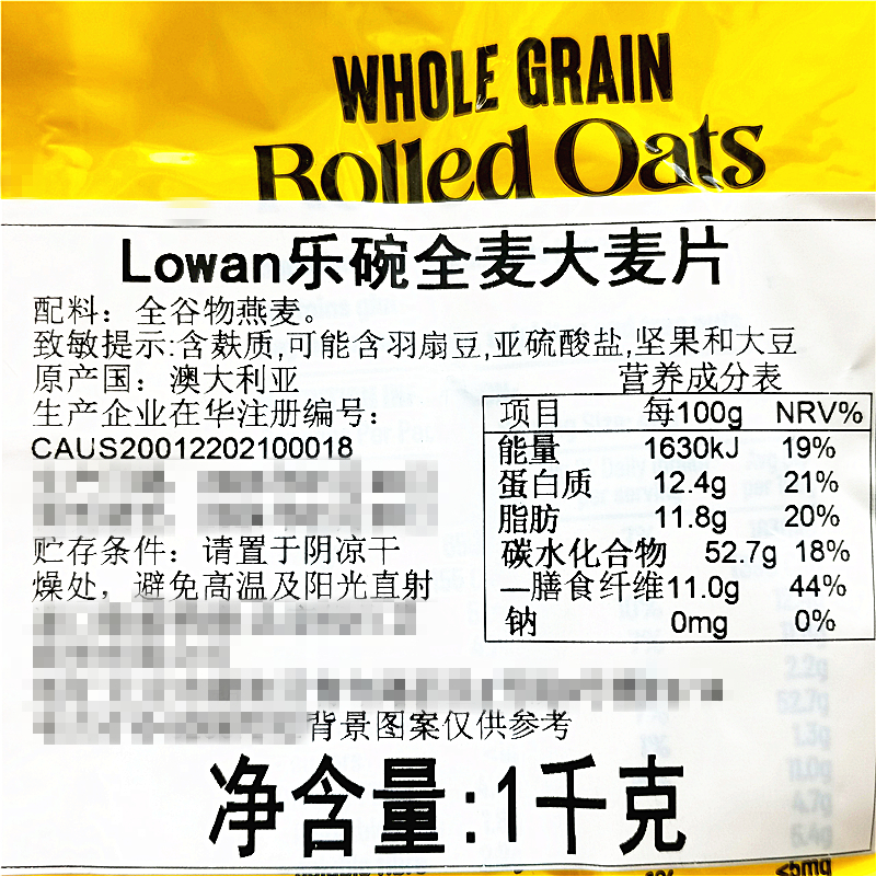 1kg LowanQuick Rolled Oats澳大利亚乐碗无添加全燕麦快熟燕麦片 - 图2