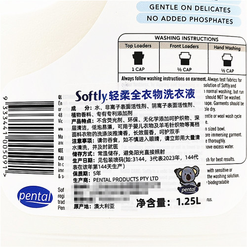 1.25L Softly Specialty Laundry Wash澳大利亚羊毛织物洗衣液 - 图3