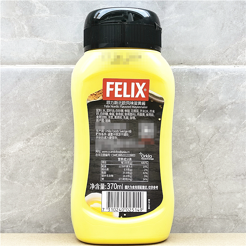 Felix Nordic Flavored Mayonnaise进口菲力斯北欧风味蛋黄酱涂抹 - 图0