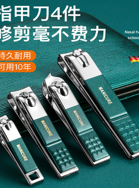 跨境全套不锈钢修甲工具套装 去死皮高端质量好mrgreen指甲钳套装