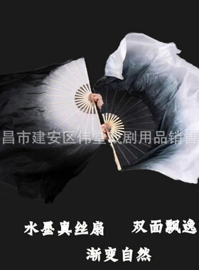 真丝舞蹈扇子大书简渐变水墨黑白古典双面加长飘广场扭秧歌跳舞扇