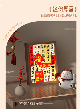 2026马年三色灯光画新中式玄关年画实木密度板桌面摆件招财摆画