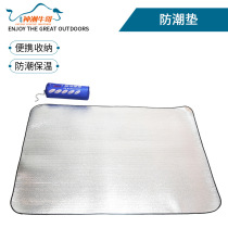 Outdoor Aluminum Film Anti-Damp Cushion Double Sided Thickening Camping Beach Mat Pearl Cotton Picnic Mat Camping Tent Sleeping Mat