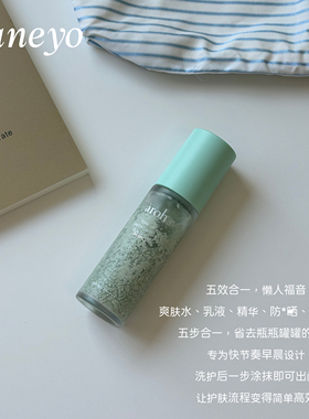 伪素颜▲韩国AROH783绿爆珠隔离精华提亮肤色水光肌保湿妆前打底