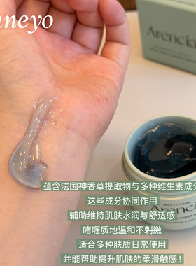 韩国arencia神香草精华补水提亮平滑毛孔舒缓修护保湿洁面膏清洁