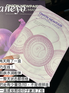 淡印子▲韩国isntree 紫洋葱面膜改善暗沉修护保湿补水收毛孔提亮