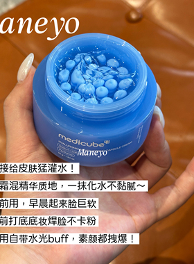 猛灌水▲美蒂秋芙medicube玻尿酸胶囊凝霜滋润保湿水光肌缓解干燥