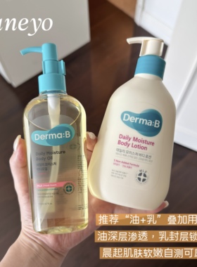 Oliveyoung 热卖▲韩国DermaB得妈贝身体乳奶香滋润桃子油身体油